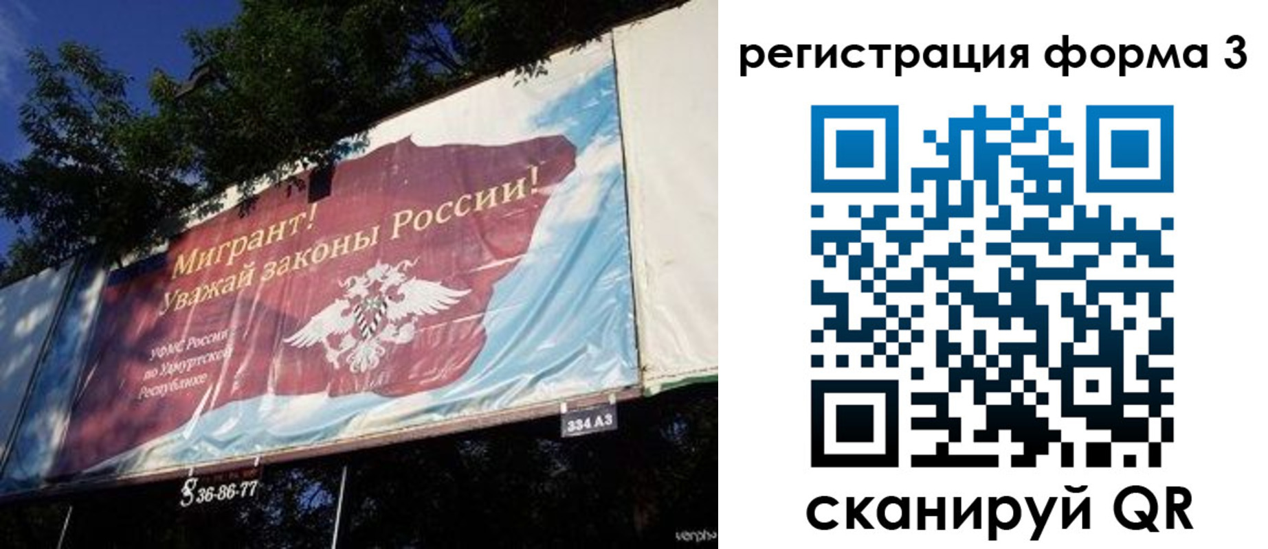 прописка паспорт в Ершове