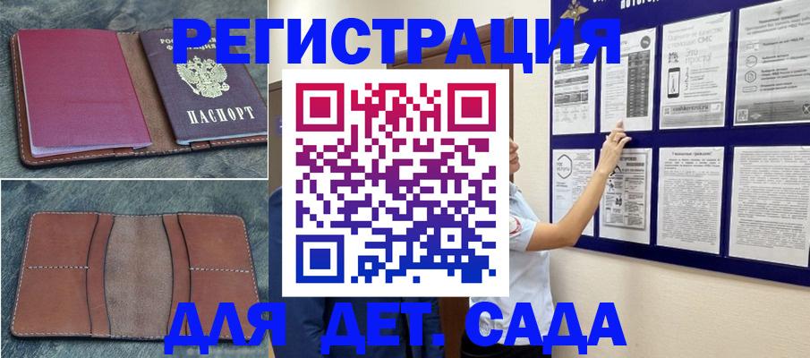 временная регистрация купить в Ершове
