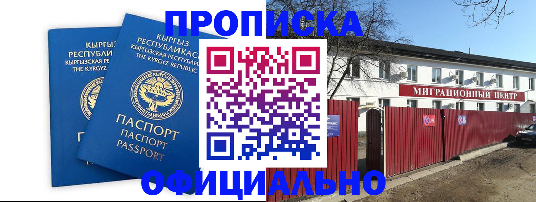 миграционный учет в Ершове